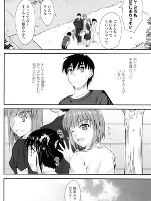 [睦月] 恋えっち [DL版]_145