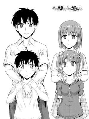 [睦月] 恋えっち [DL版]_146