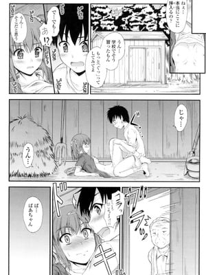 [睦月] 恋えっち [DL版]_147