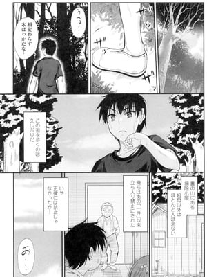 [睦月] 恋えっち [DL版]_148