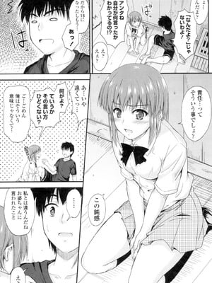 [睦月] 恋えっち [DL版]_152