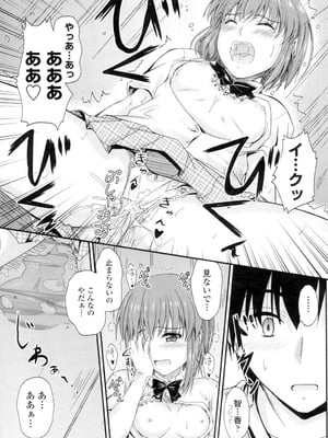 [睦月] 恋えっち [DL版]_158