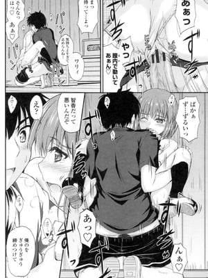 [睦月] 恋えっち [DL版]_161