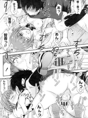 [睦月] 恋えっち [DL版]_163