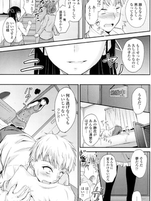 [睦月] 恋えっち [DL版]_168