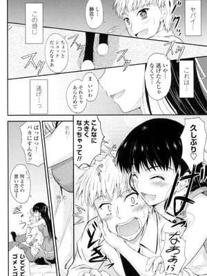 [睦月] 恋えっち [DL版]_169