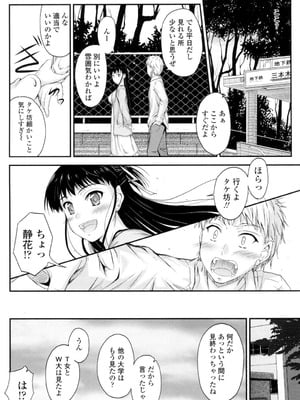 [睦月] 恋えっち [DL版]_171