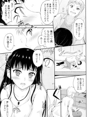 [睦月] 恋えっち [DL版]_174