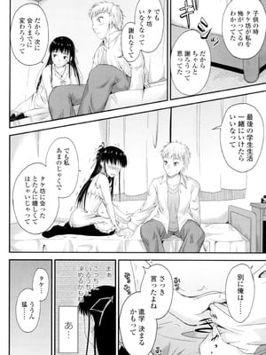 [睦月] 恋えっち [DL版]_175