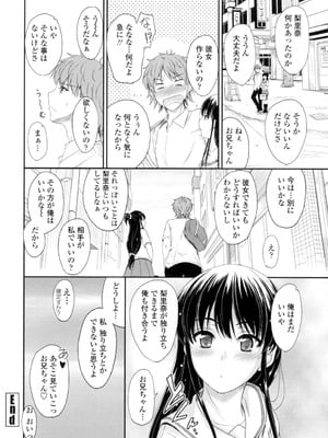 [睦月] 恋えっち [DL版]_193