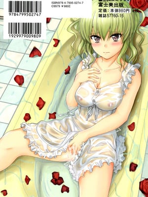 [睦月] 恋えっち [DL版]_196