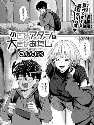 WEEKLY快楽天 2025 No.45_03