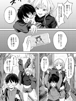 WEEKLY快楽天 2025 No.45_04