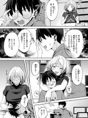 WEEKLY快楽天 2025 No.45_06