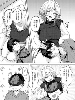 WEEKLY快楽天 2025 No.45_07