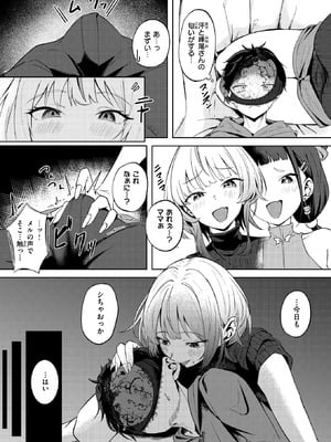 WEEKLY快楽天 2025 No.45_08