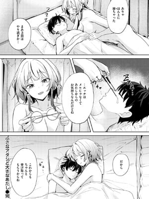 WEEKLY快楽天 2025 No.45_25