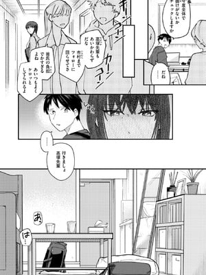 WEEKLY快楽天 2025 No.45_27