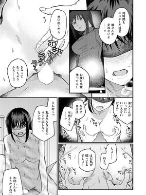 WEEKLY快楽天 2025 No.45_34