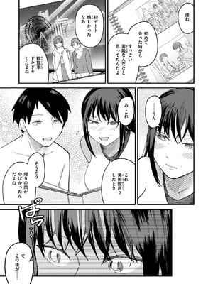 WEEKLY快楽天 2025 No.45_40