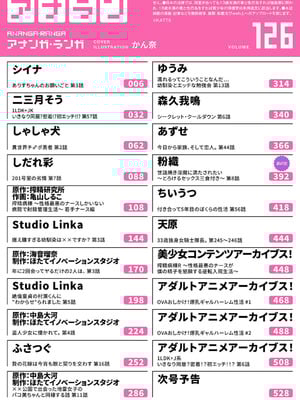 アナンガ・ランガ Vol. 126_004