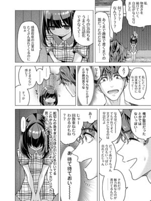 アナンガ・ランガ Vol. 126_009