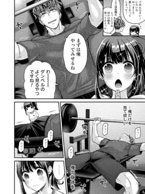 アナンガ・ランガ Vol. 126_013