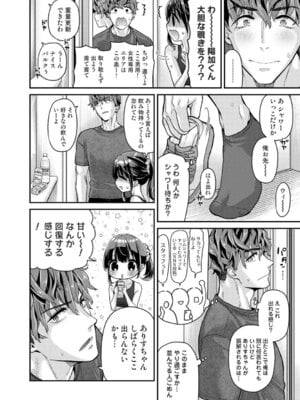 アナンガ・ランガ Vol. 126_017