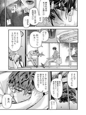 アナンガ・ランガ Vol. 126_030