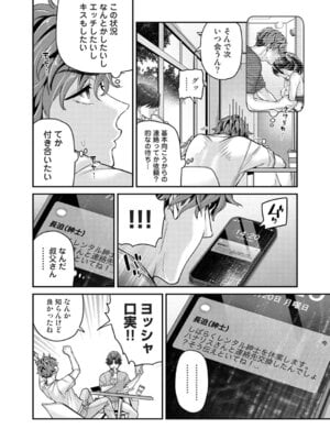 アナンガ・ランガ Vol. 126_031