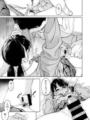 アナンガ・ランガ Vol. 126_048