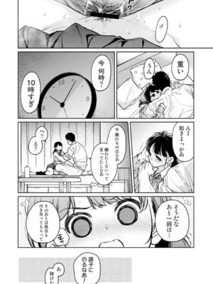 アナンガ・ランガ Vol. 126_059