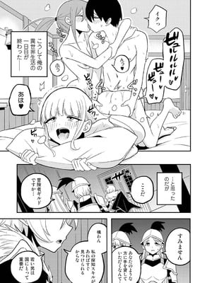 アナンガ・ランガ Vol. 126_086