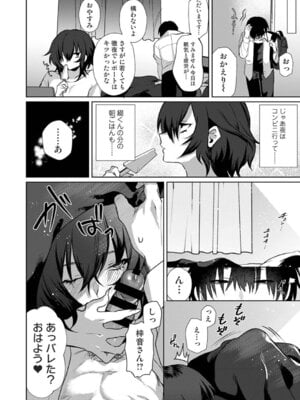 アナンガ・ランガ Vol. 126_101