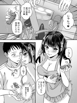 アナンガ・ランガ Vol. 126_151