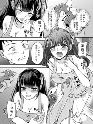 アナンガ・ランガ Vol. 126_152