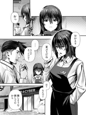 アナンガ・ランガ Vol. 126_172