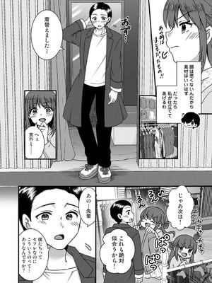 アナンガ・ランガ Vol. 126_203