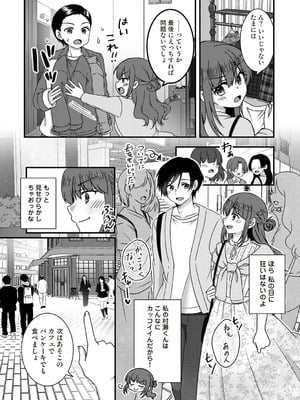 アナンガ・ランガ Vol. 126_204