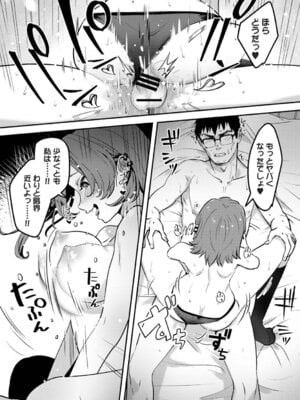 アナンガ・ランガ Vol. 126_247