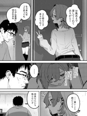 アナンガ・ランガ Vol. 126_250