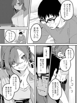 アナンガ・ランガ Vol. 126_251