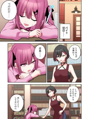 アナンガ・ランガ Vol. 126_288