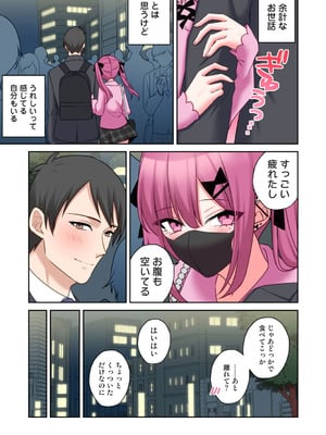 アナンガ・ランガ Vol. 126_292