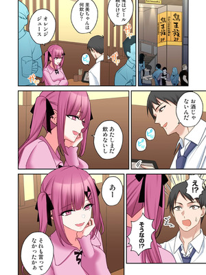 アナンガ・ランガ Vol. 126_293