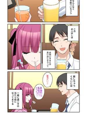 アナンガ・ランガ Vol. 126_295