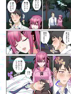 アナンガ・ランガ Vol. 126_297