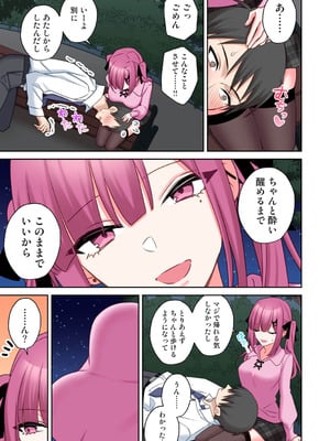 アナンガ・ランガ Vol. 126_298