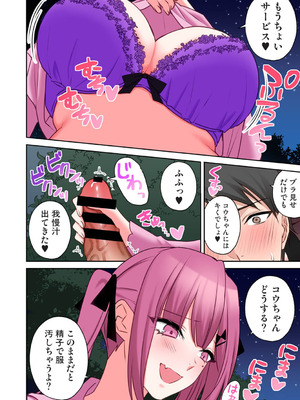 アナンガ・ランガ Vol. 126_301