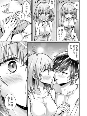 アナンガ・ランガ Vol. 126_338